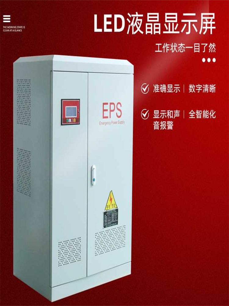 三相EPS應急電源22KW25KW30KW37KW照明設備人防水泵