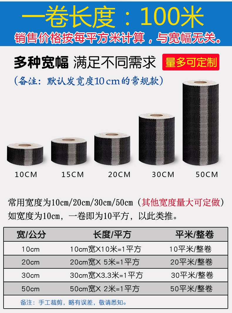 保定碳纖維布廠家直銷