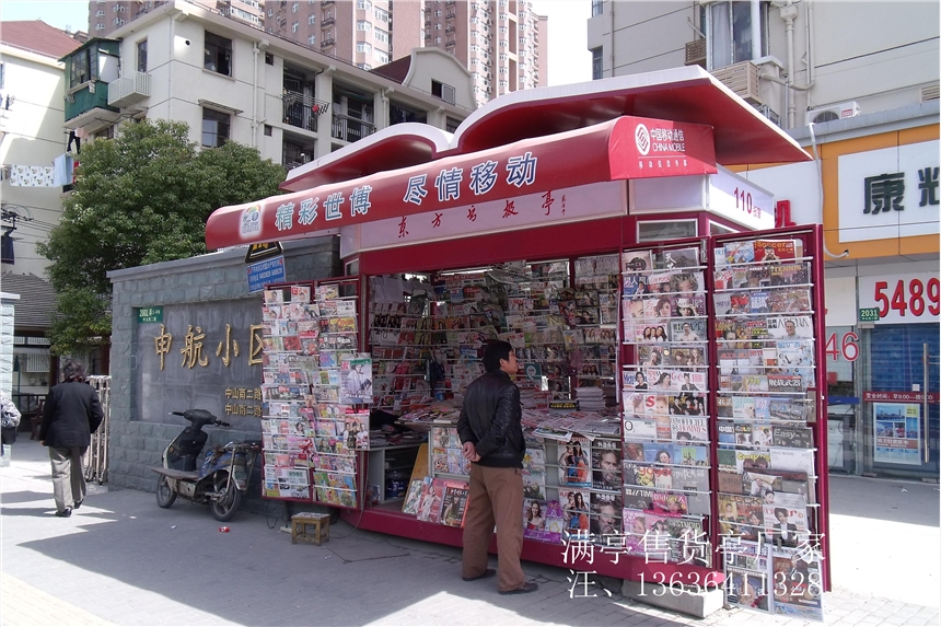 書報(bào)亭.涼亭、小賣部、連鎖售貨亭、服務(wù)亭、涼亭.臨時(shí)辦公室