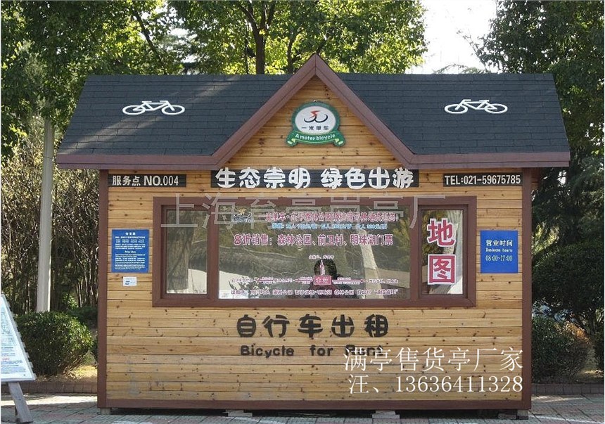 安徽售貨亭 福建售貨亭 公用電話(huà)亭 售票亭 售貨車(chē) 移動(dòng)公廁