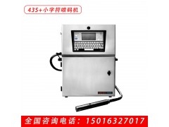 上海在線電腦噴碼機(jī)，管材，鋼材，化妝品，日化，噴碼機(jī)。