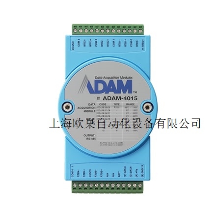 研華ADVANTECH輸入模塊ADAM-6015