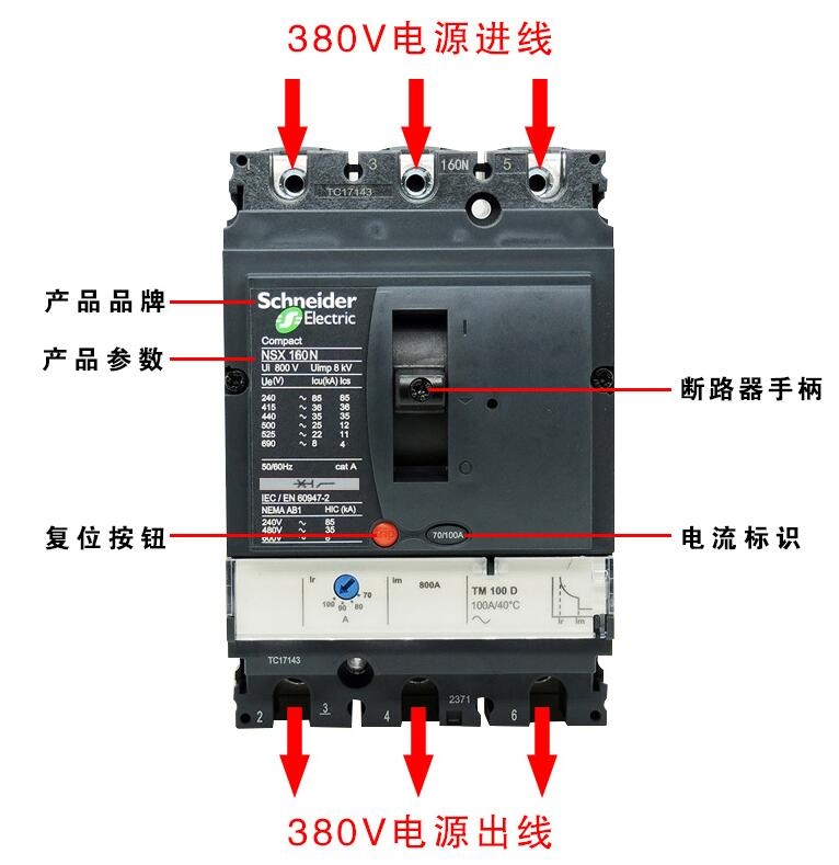 施耐德NSX100N MA 3P 50A