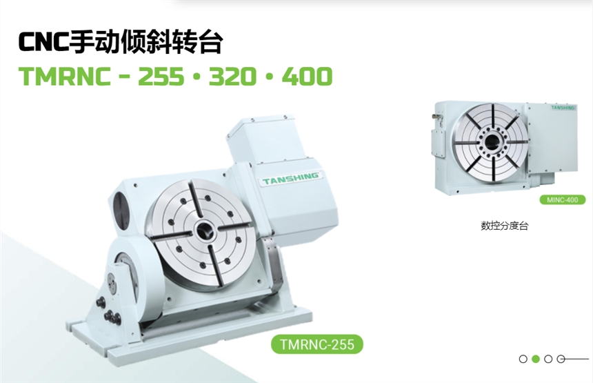 臺灣協(xié)鴻機床廠家 安裝潭興MRNC-320轉臺3