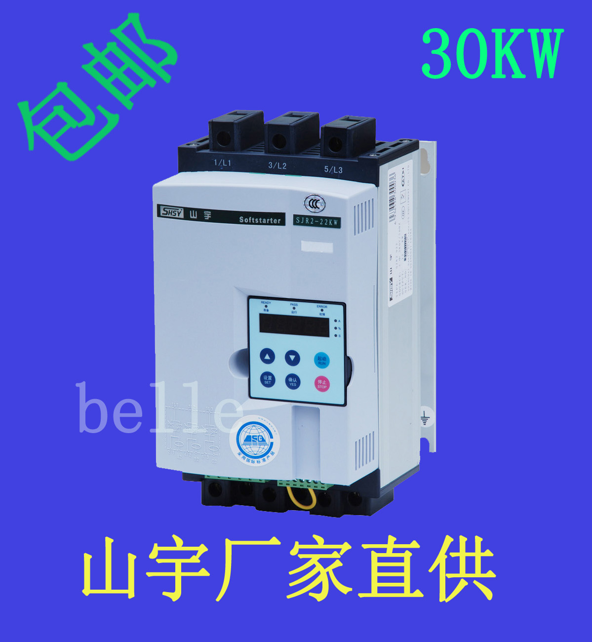 上海山宇軟起動器SJR2-30KW廠家直銷