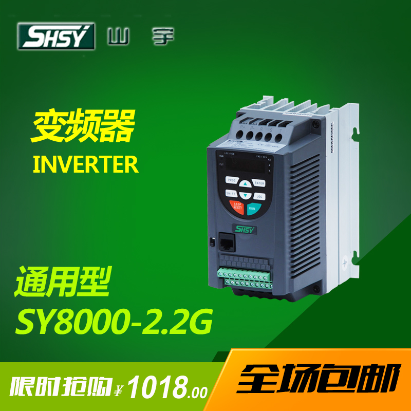 SY8000系列變頻器2R2G變頻器2.2KW水泵風(fēng)機(jī)注塑機(jī)