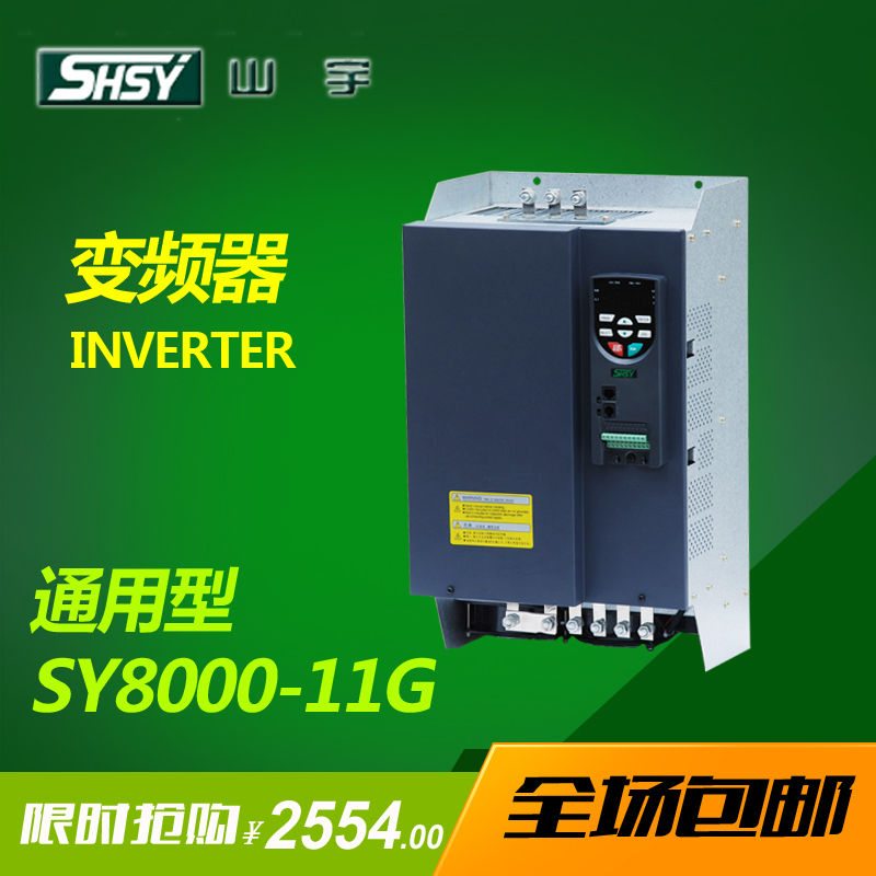 SY8000系列變頻器11KW機(jī)床15KW風(fēng)機(jī)水泵