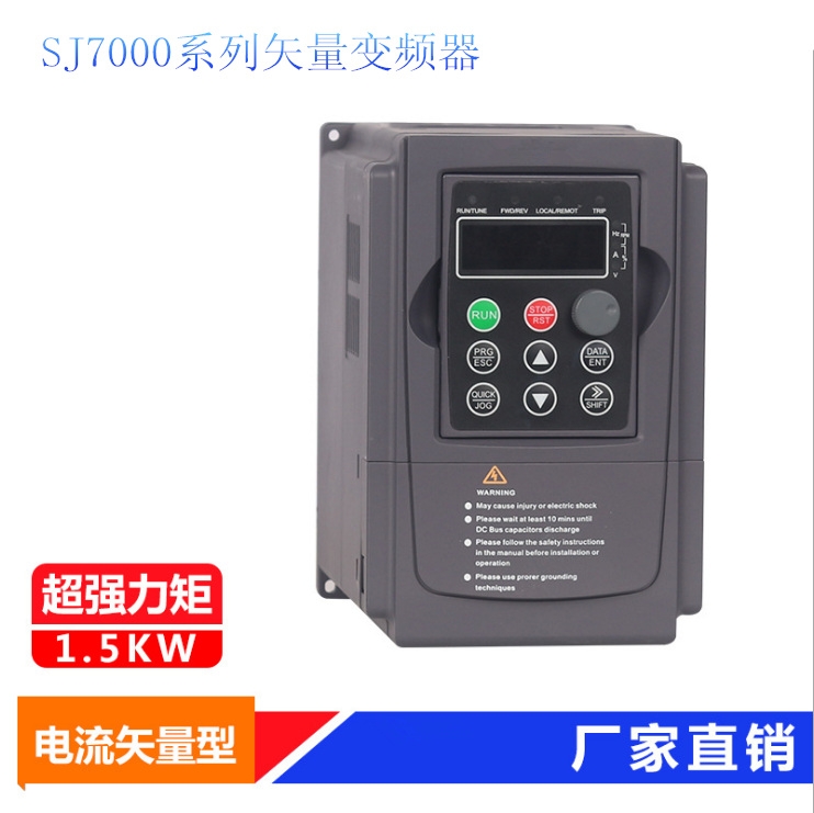 SJ7000系列高性能矢量變頻器