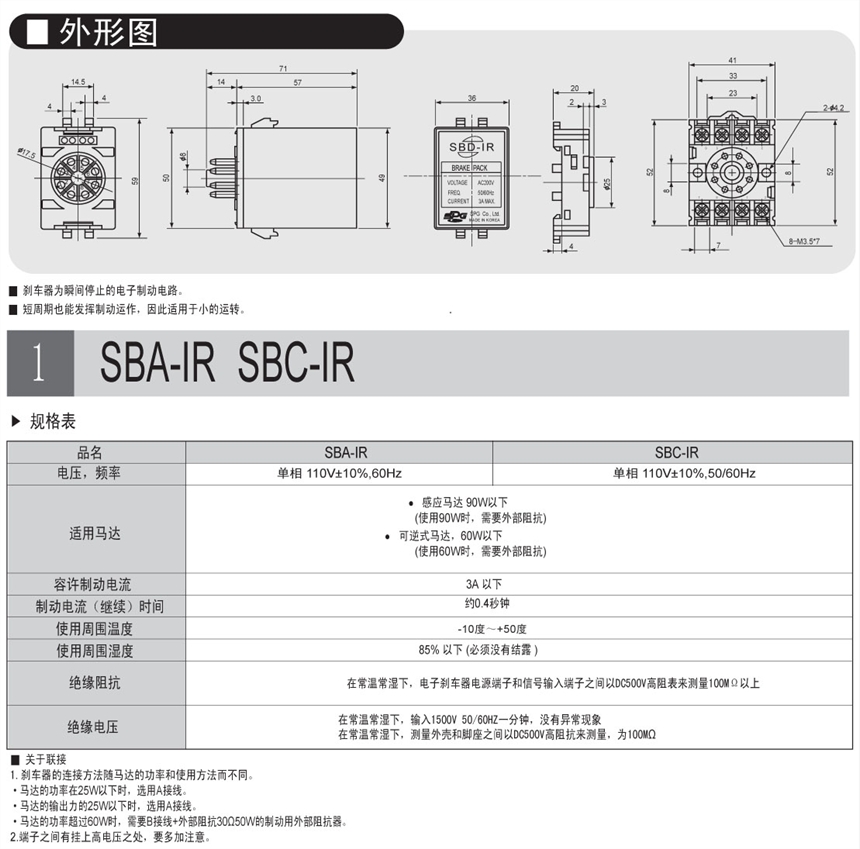 SBA-NCR SPG剎車(chē)器 電子剎車(chē)器 SPG電機(jī) SPG剎車(chē)馬達(dá)