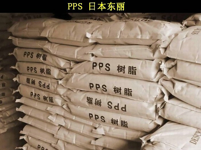 現(xiàn)貨 PPS A575W20 日本東麗 一級代理商