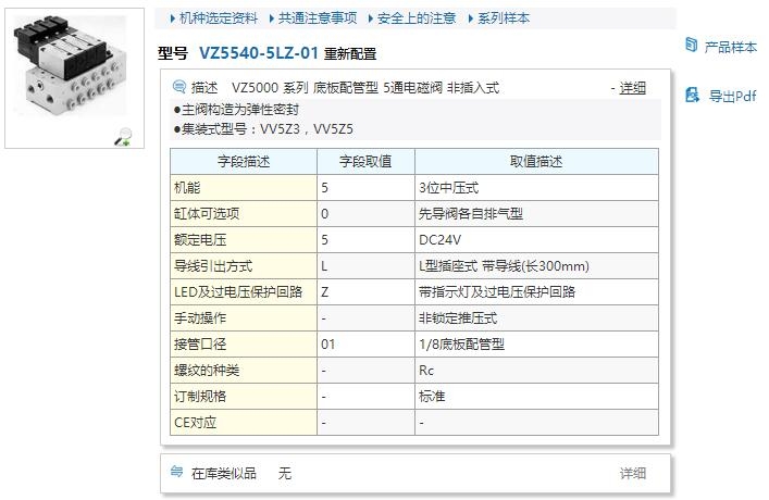 VZ5143-4GB-01快速報價