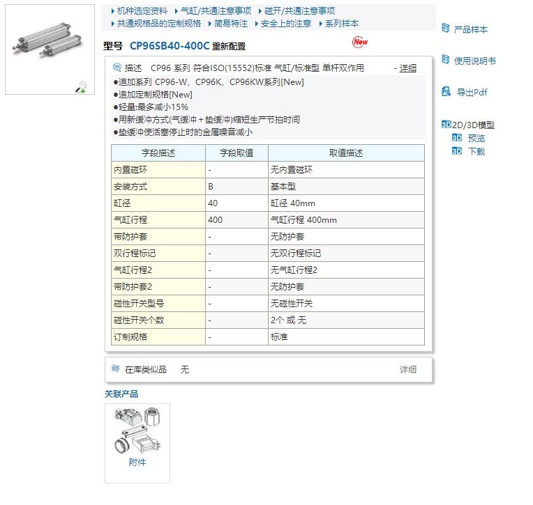 CP96SB32-200C快速報(bào)價(jià)