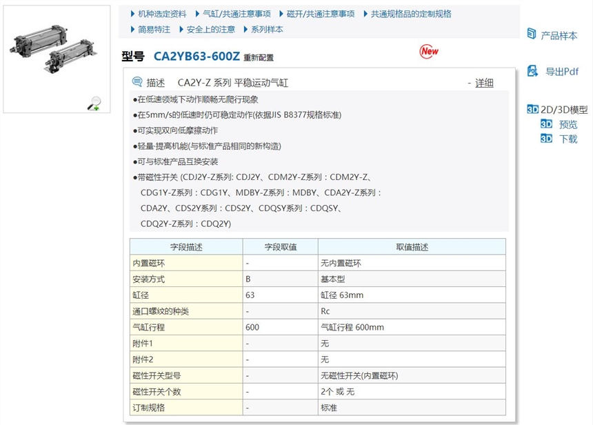 CA2T80-300快速報(bào)價(jià)