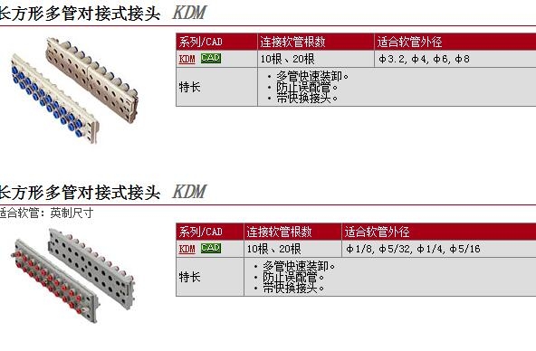 KDM20-03快速報(bào)價(jià)