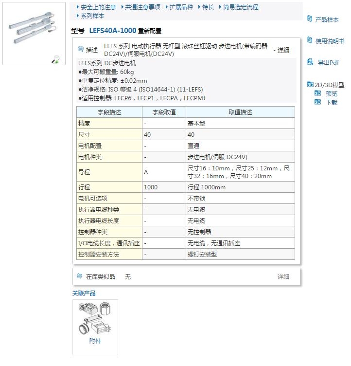 LEFS-DS25-400快速報(bào)價(jià)