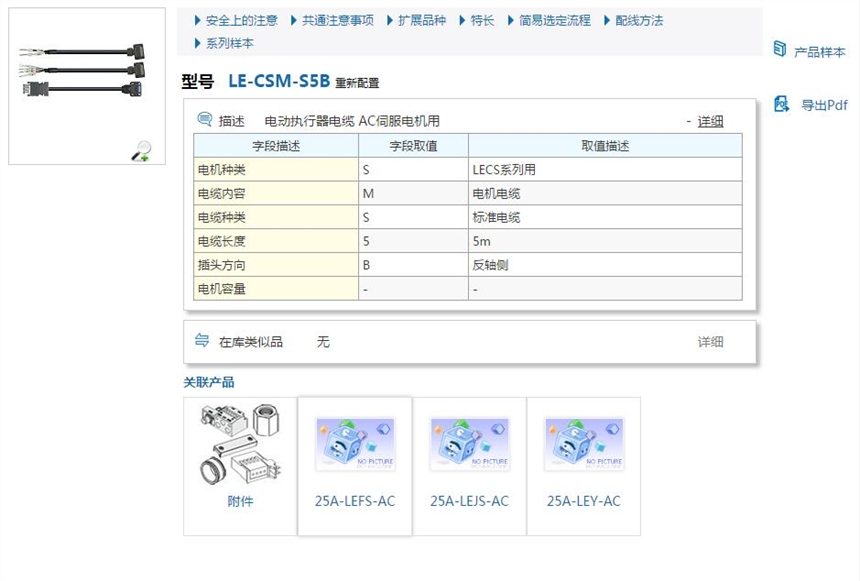 LE-CP-5快速報(bào)價(jià)