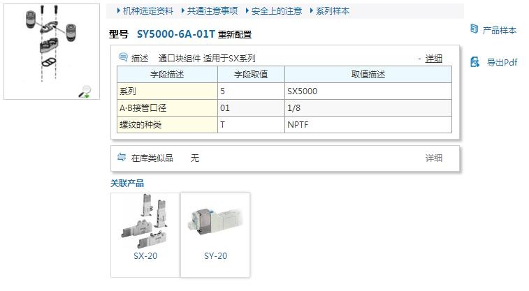 SY5000-26-1A-Q快速報(bào)價(jià)