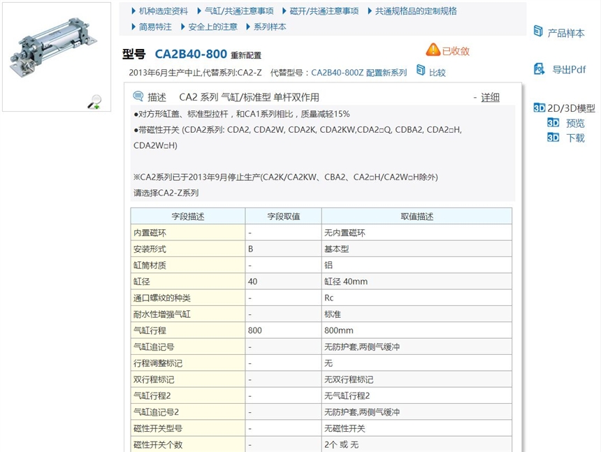 CA2B40-100BZ-XC8快速報(bào)價(jià)