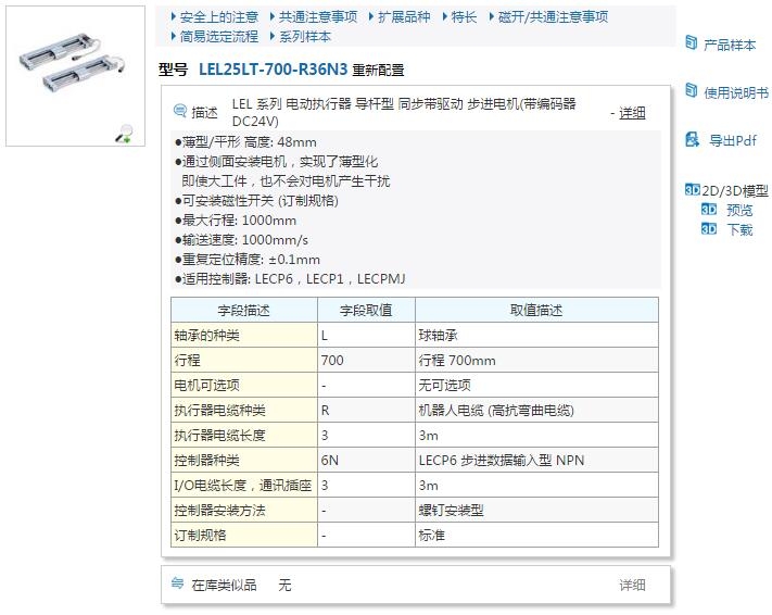 LEL25LT-400-R36N3快速報價