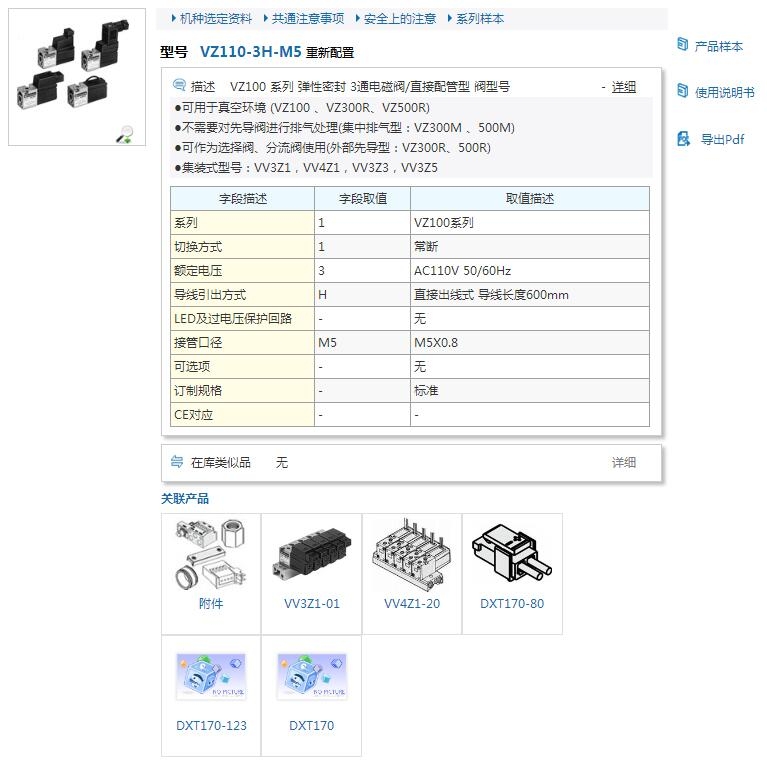 VZ3190-10快速報(bào)價(jià)