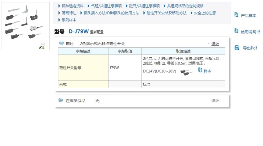 D-J79快速報價