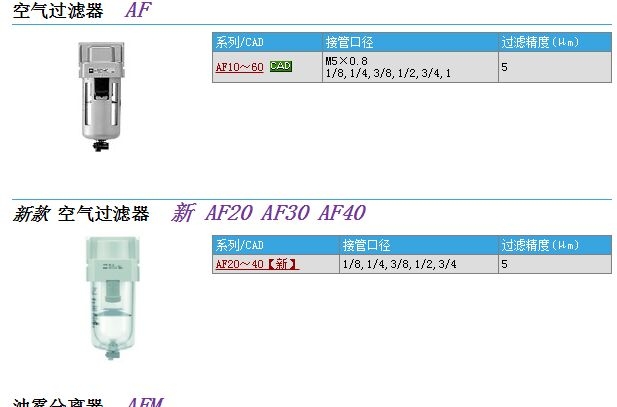 AF30-02C快速報(bào)價(jià)