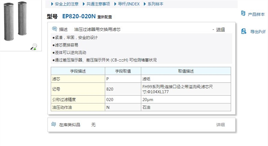 EP020-020N快速報價