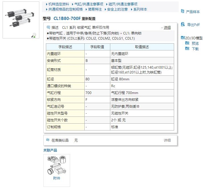 CLSD160-500快速報(bào)價(jià)