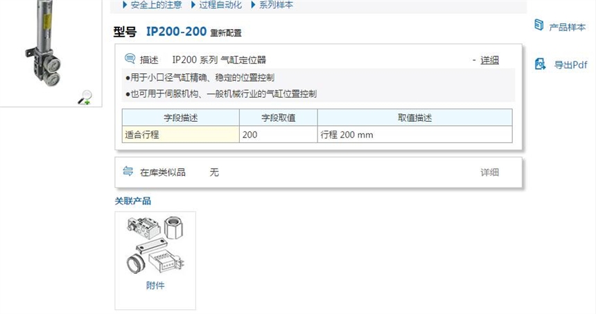 IP200-150快速報價