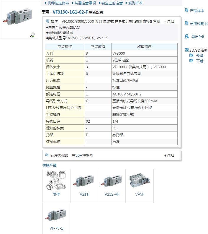 VF3133-6GB-02快速報價