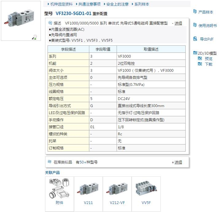 VF3230-1DZ-02快速報(bào)價(jià)