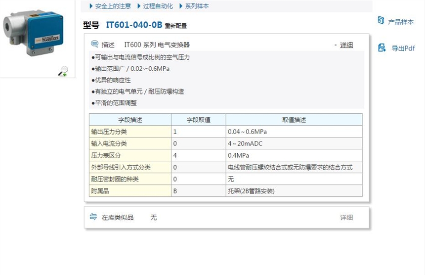 EIT201-F303快速報(bào)價(jià)