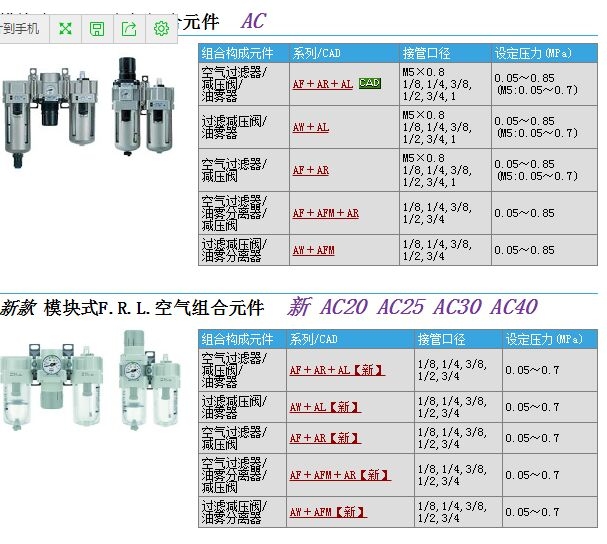 AC20-02-C快速報(bào)價(jià)