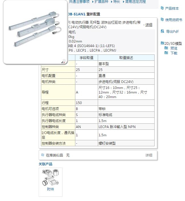 LEFS25A-200快速報(bào)價(jià)