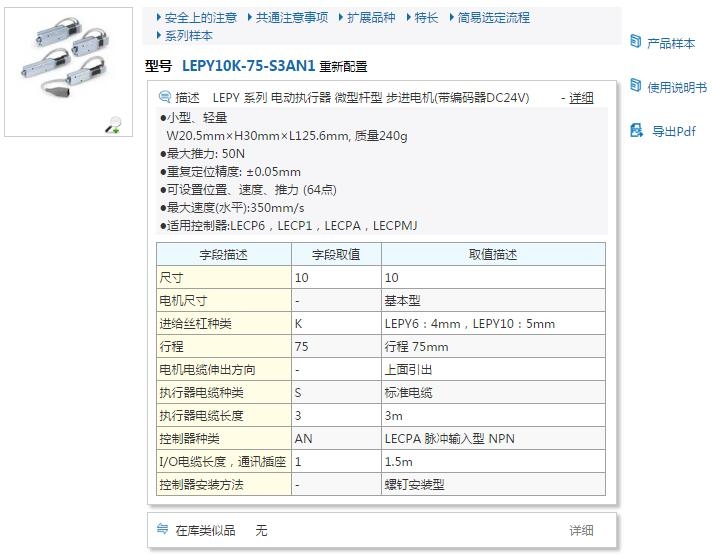 LEPY10K-75-R16N1快速報(bào)價(jià)