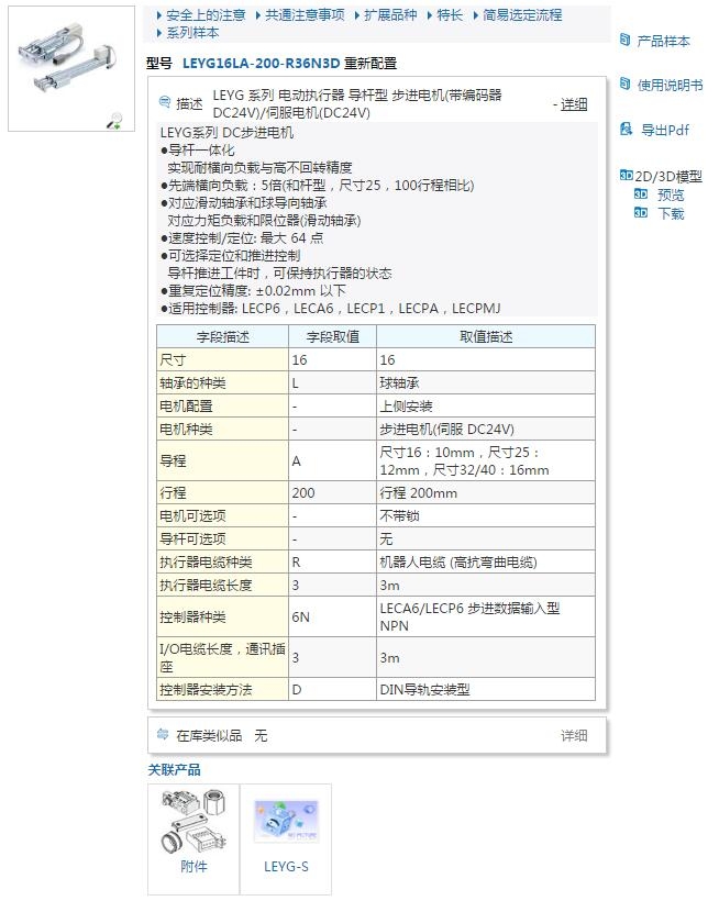 LEYG32MB-200-S3AN1快速報(bào)價(jià)