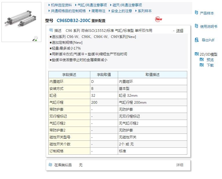 C96SDB63-250C快速報(bào)價(jià)