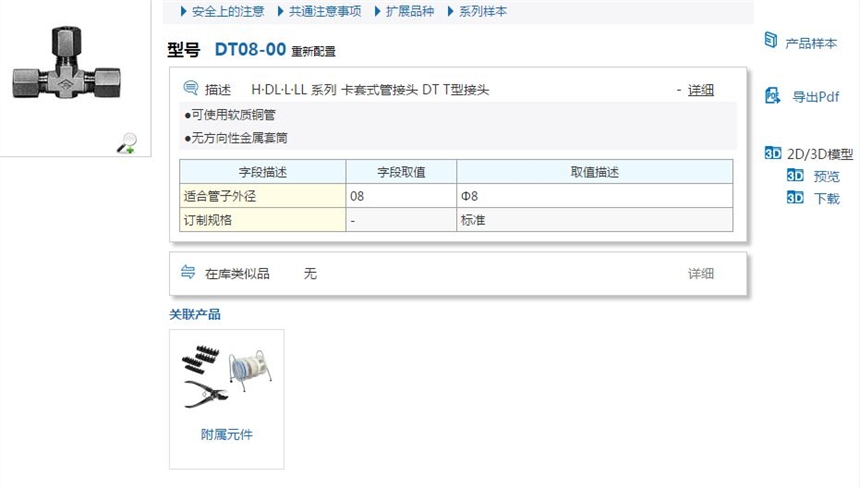 DT-1-24快速報(bào)價(jià)