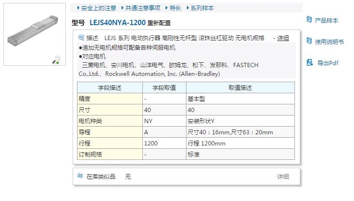 LEJS63NYA-400快速報價