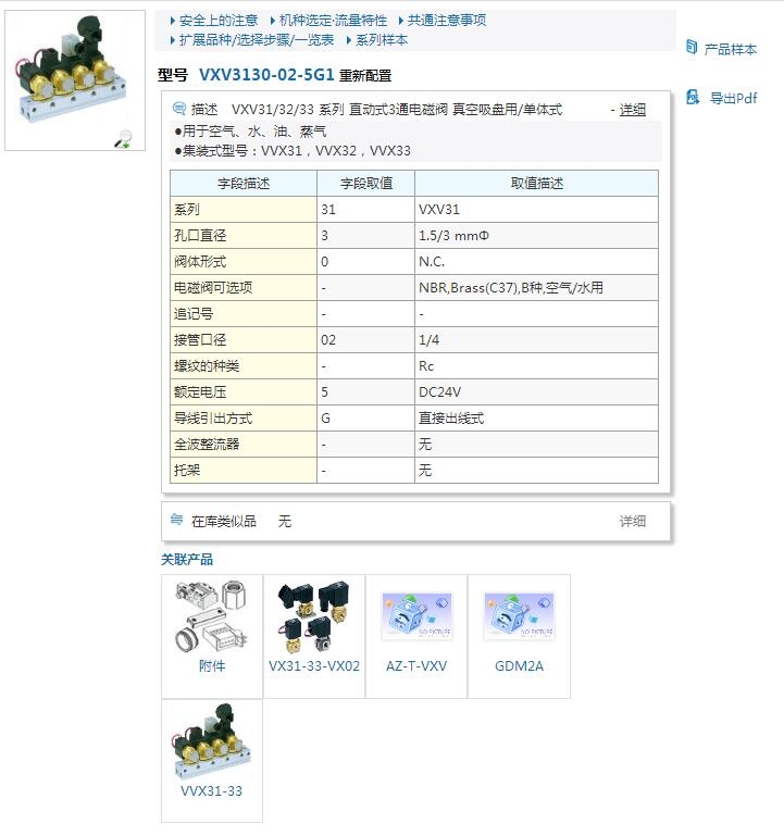 VXV3130-01-5D-B快速報(bào)價(jià)