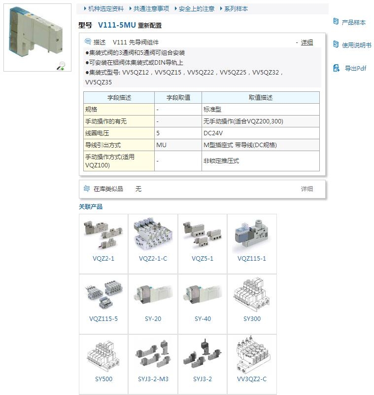 V111A-3LZ快速報(bào)價(jià)