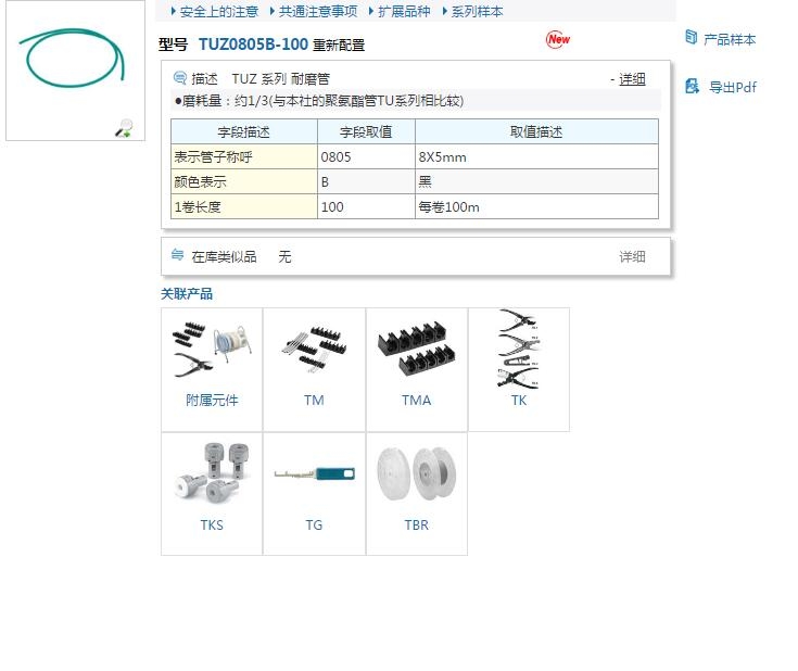 TW04B-20快速報價