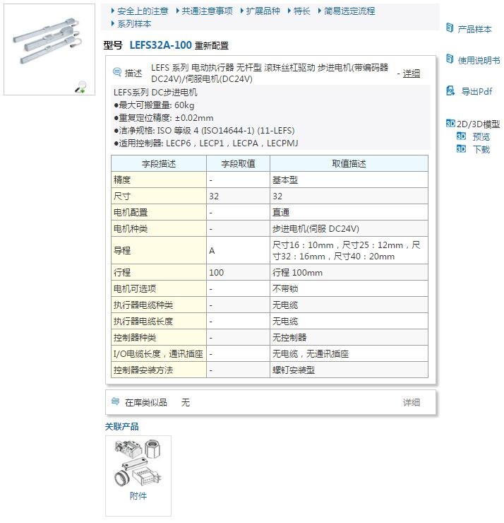 LEFS32A-500-R56P5快速報價