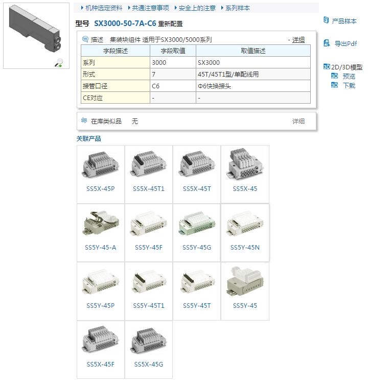 SX5240-5MOZوr