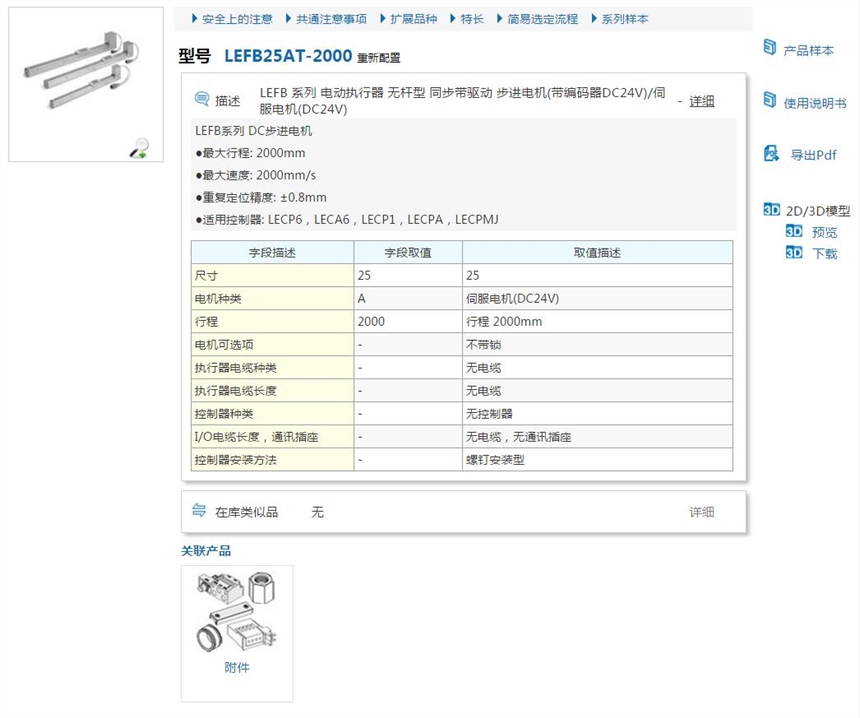 LEFB25T-1000-S3AN1快速報價