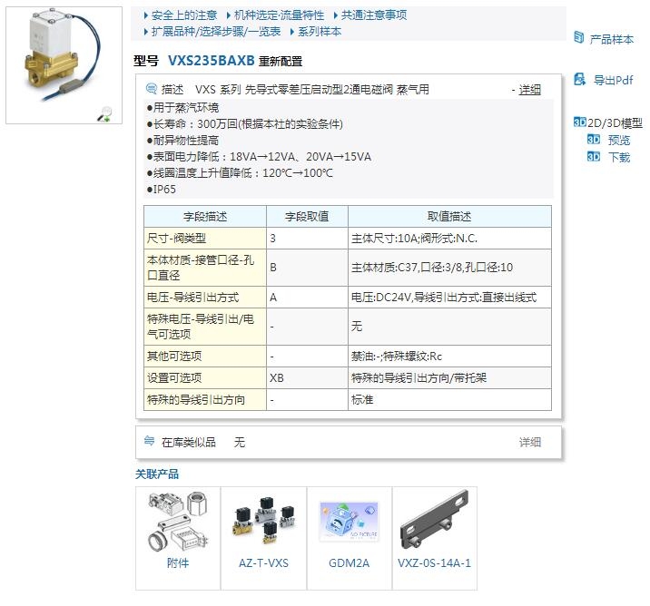 VXS255HZ1B快速報(bào)價(jià)