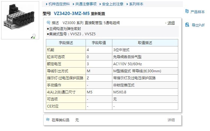 VZ212-1G-M5快速報(bào)價(jià)