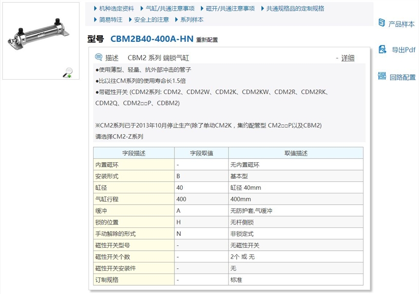 CBM32-U1O01-150快速報價