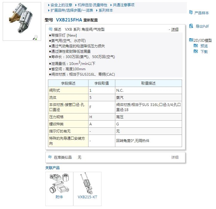 VXD2130-02T-4GR1快速報價