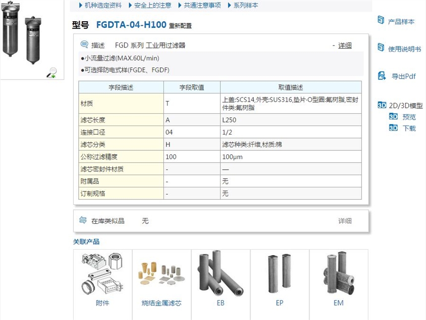 FGDTA-03-S120V-B快速報(bào)價(jià)